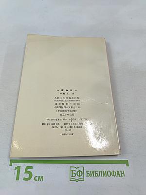 The chinese plum-blossom needle therapy