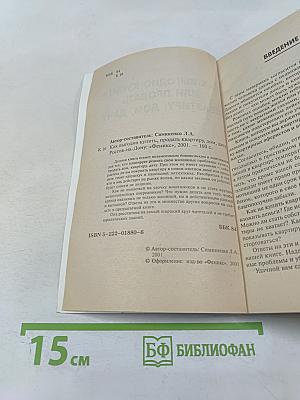 Как выгодно купить или продать квартиру, дом, дачу