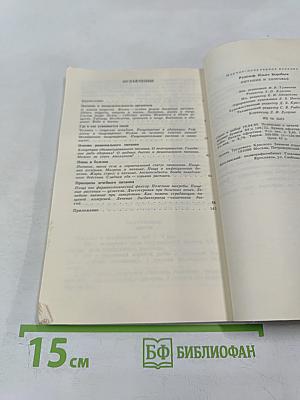 Питание и здоровье