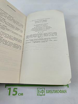 Питание и здоровье