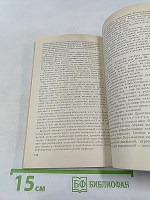 Аллергические заболевания