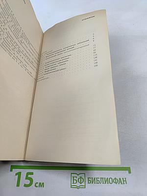 Аллергические заболевания