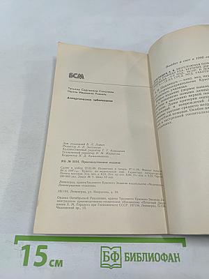 Аллергические заболевания