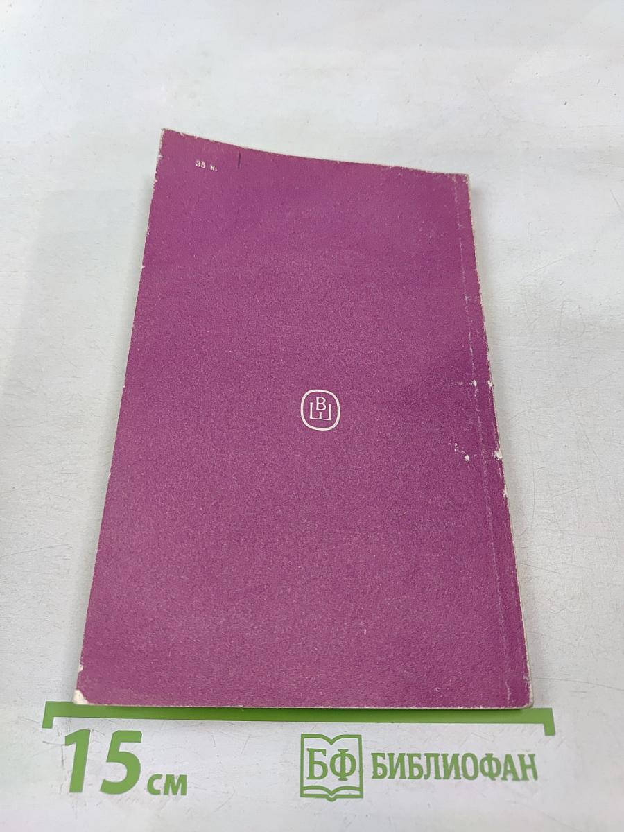 Учитесь читать газеты. Пособие по общественно-политической лексике на английском языке