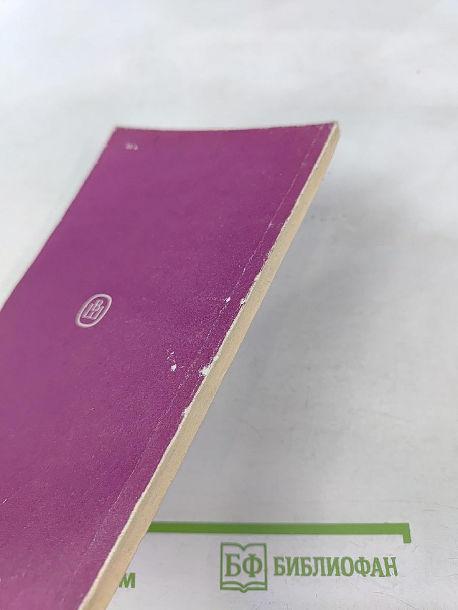 Учитесь читать газеты. Пособие по общественно-политической лексике на английском языке