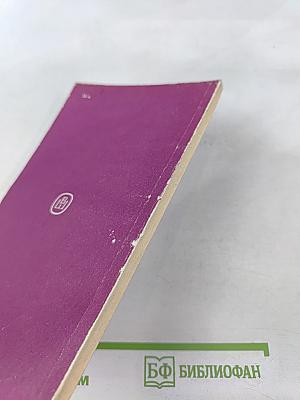 Учитесь читать газеты. Пособие по общественно-политической лексике на английском языке