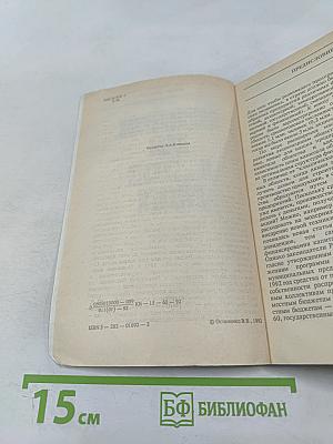 Акционерное дело и ценные бумаги: Справочное пособие