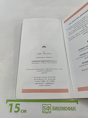 Как посетить Помпеи: Путеводитель по раскопкам с планом местности