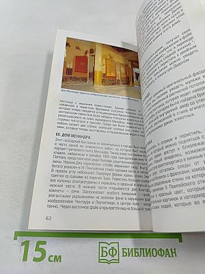 Как посетить Помпеи: Путеводитель по раскопкам с планом местности