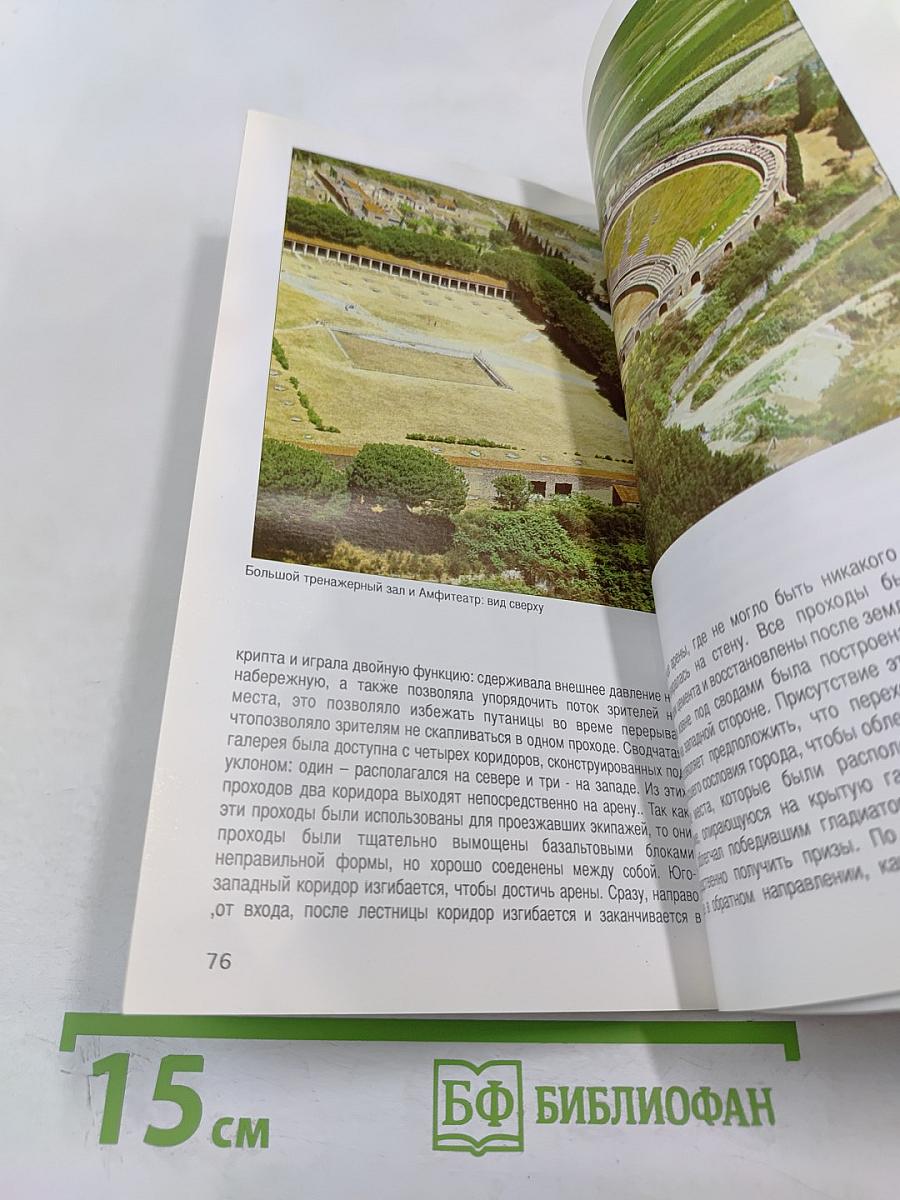 Как посетить Помпеи: Путеводитель по раскопкам с планом местности