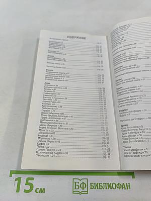 Как посетить Помпеи: Путеводитель по раскопкам с планом местности