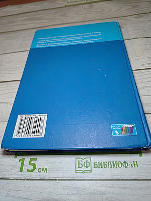 Информатика 7 (Учебник для 7 класса)