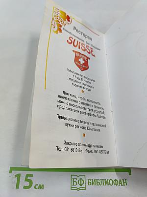 Как посетить Помпеи: Путеводитель по раскопкам с планом местности