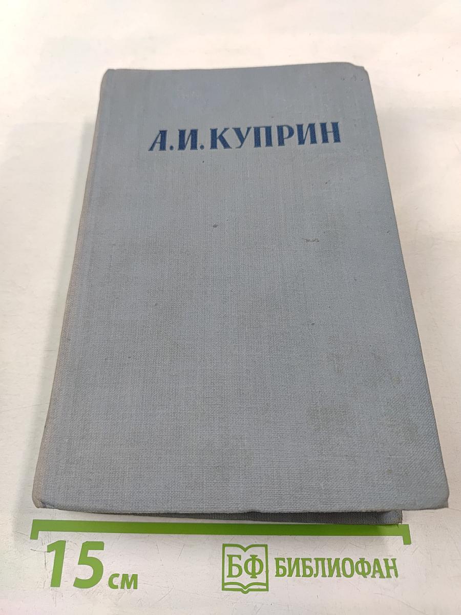 Сочинения в трех томах. Том первый