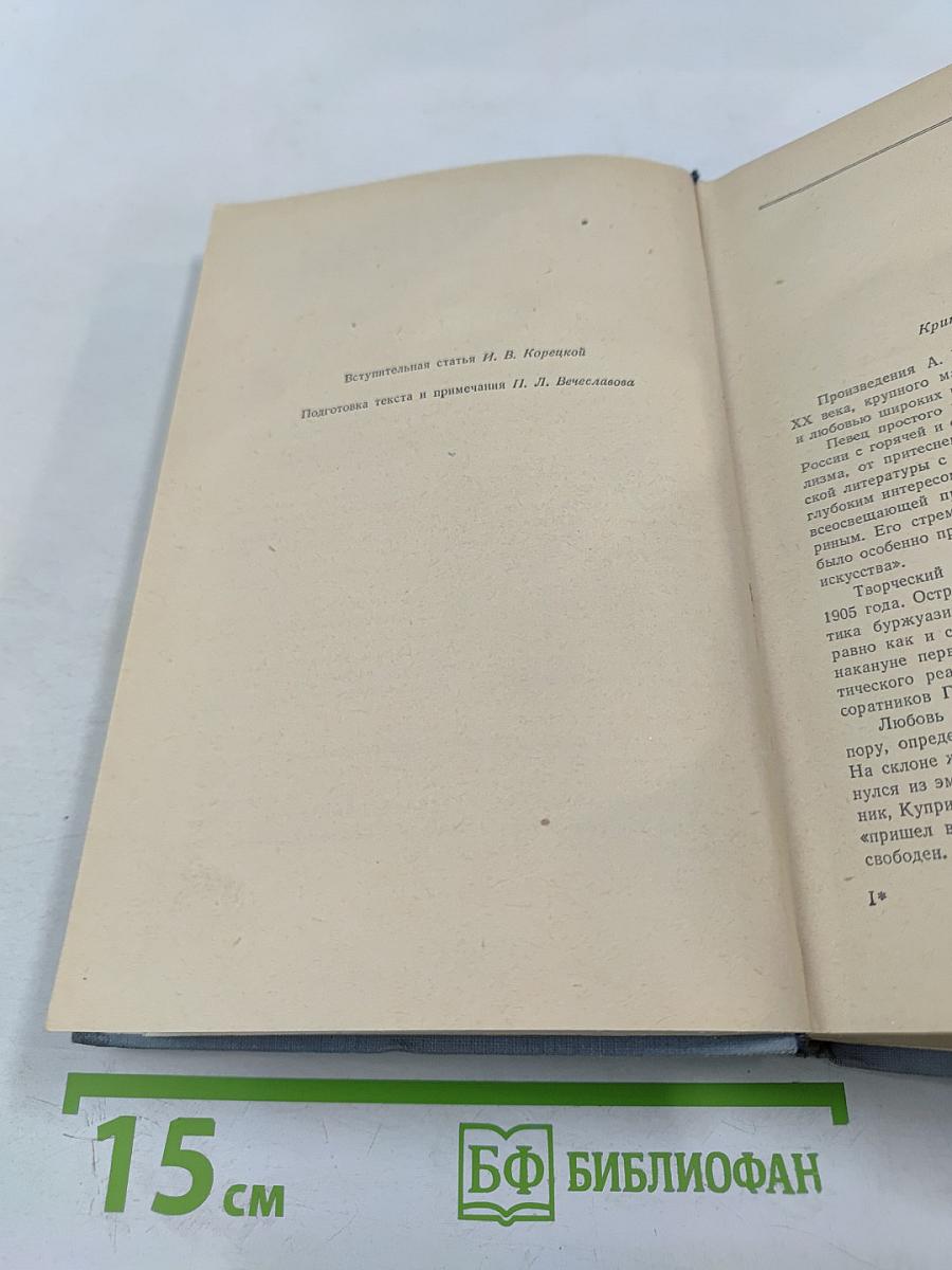 Сочинения в трех томах. Том первый