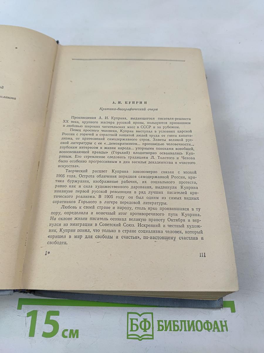 Сочинения в трех томах. Том первый