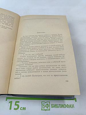 Сочинения в трех томах. Том первый