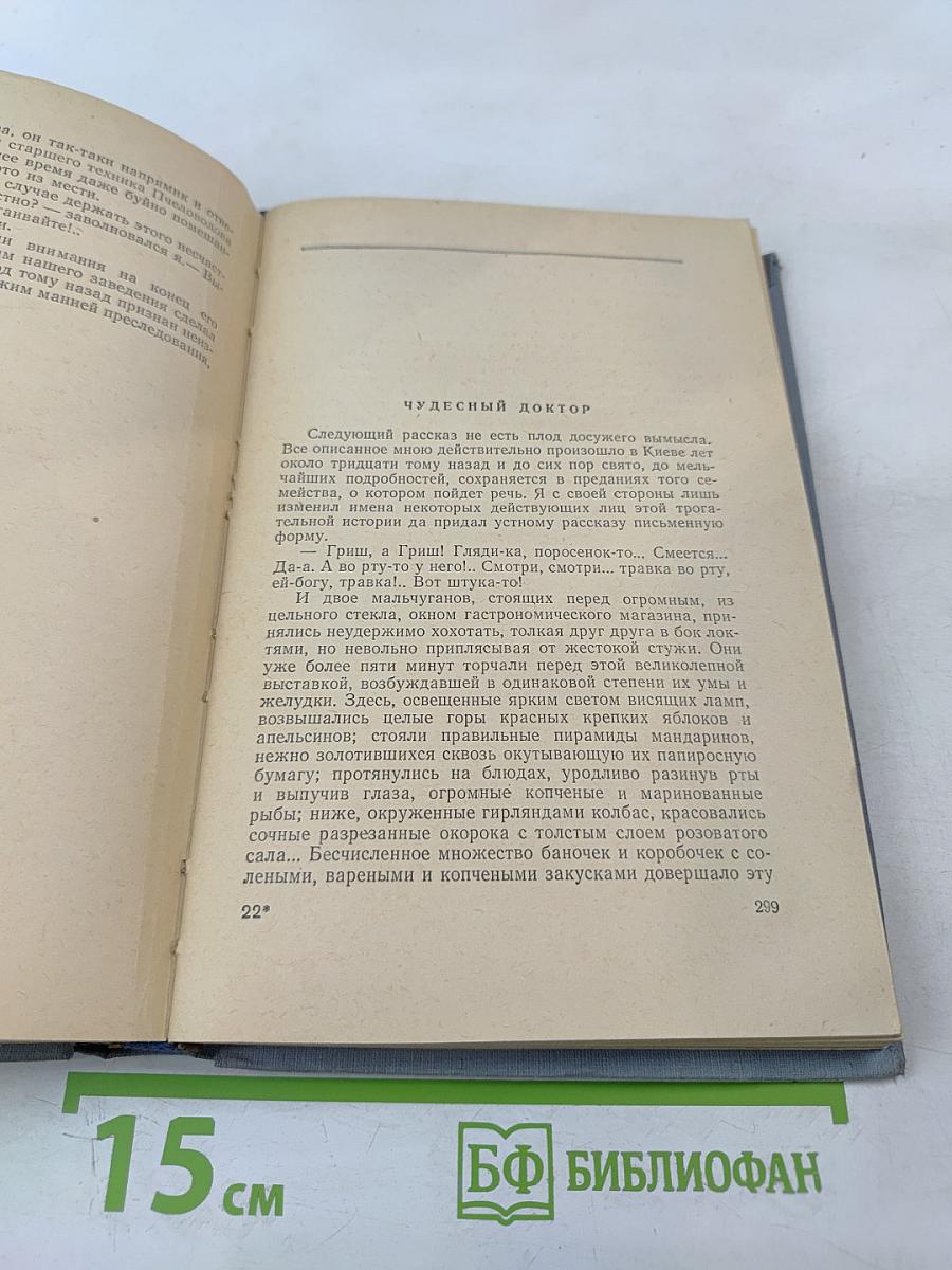 Сочинения в трех томах. Том первый