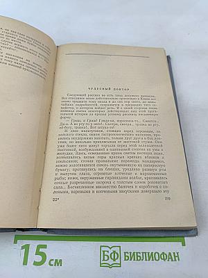 Сочинения в трех томах. Том первый