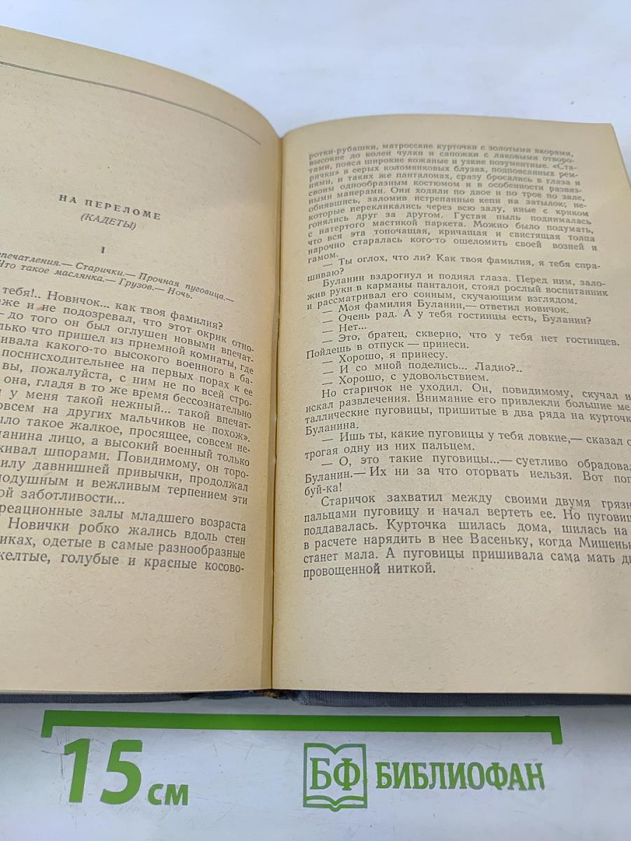 Сочинения в трех томах. Том первый