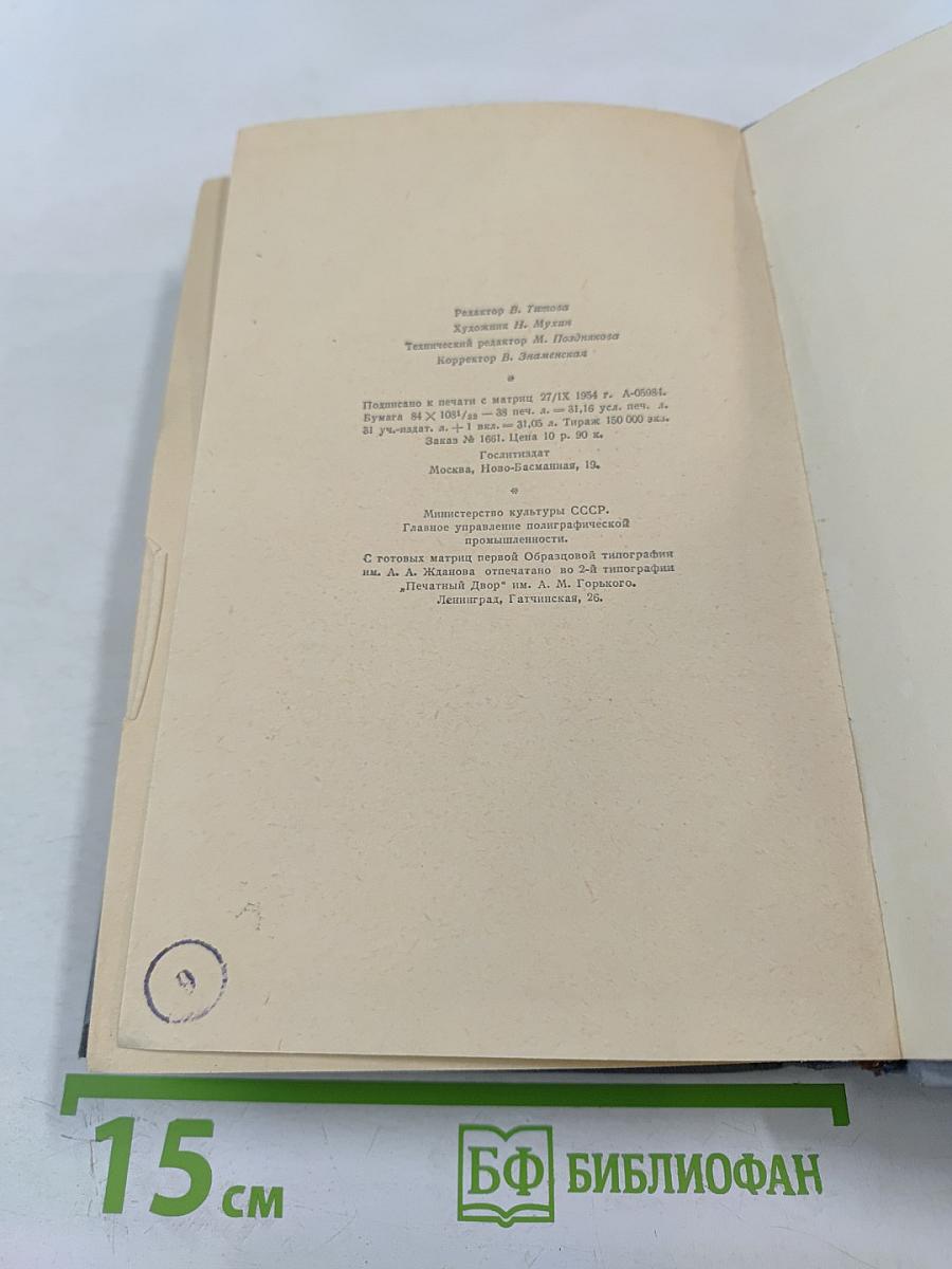 Сочинения в трех томах. Том первый