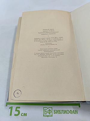 Сочинения в трех томах. Том первый