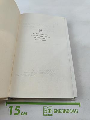 Повести (Собрание сочинений. Том 3)