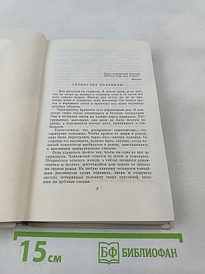 Повести (Собрание сочинений. Том 3)