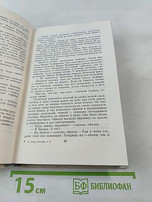 Повести (Собрание сочинений. Том 3)