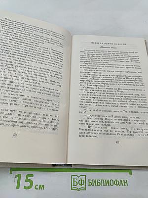 Повести (Собрание сочинений. Том 3)