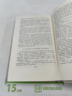 Повести (Собрание сочинений. Том 3)