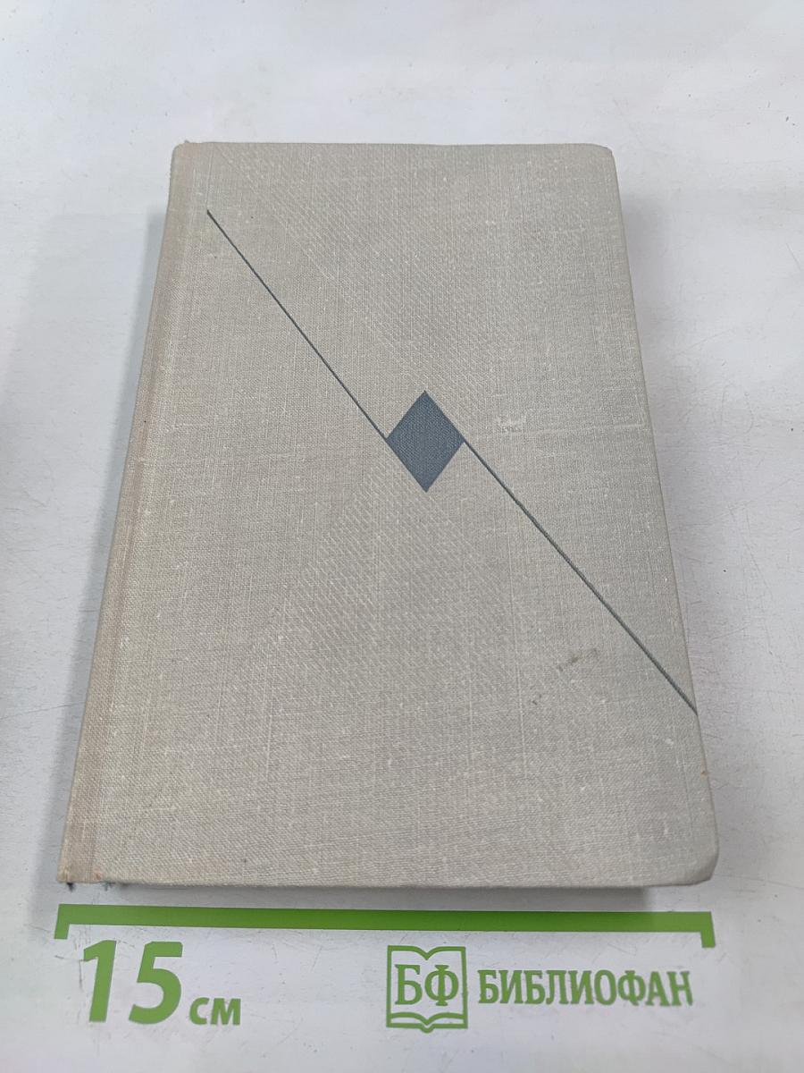 Собрание сочинений. Том шестой: Маленькие повести. Рассказы 1922-1940