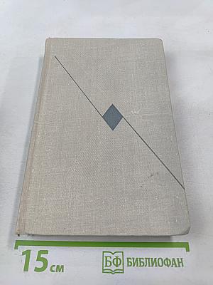 Собрание сочинений. Том шестой: Маленькие повести. Рассказы 1922-1940