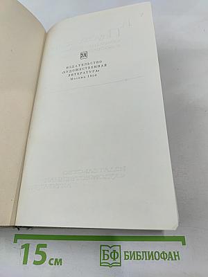 Собрание сочинений. Том шестой: Маленькие повести. Рассказы 1922-1940