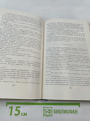 Собрание сочинений. Том шестой: Маленькие повести. Рассказы 1922-1940