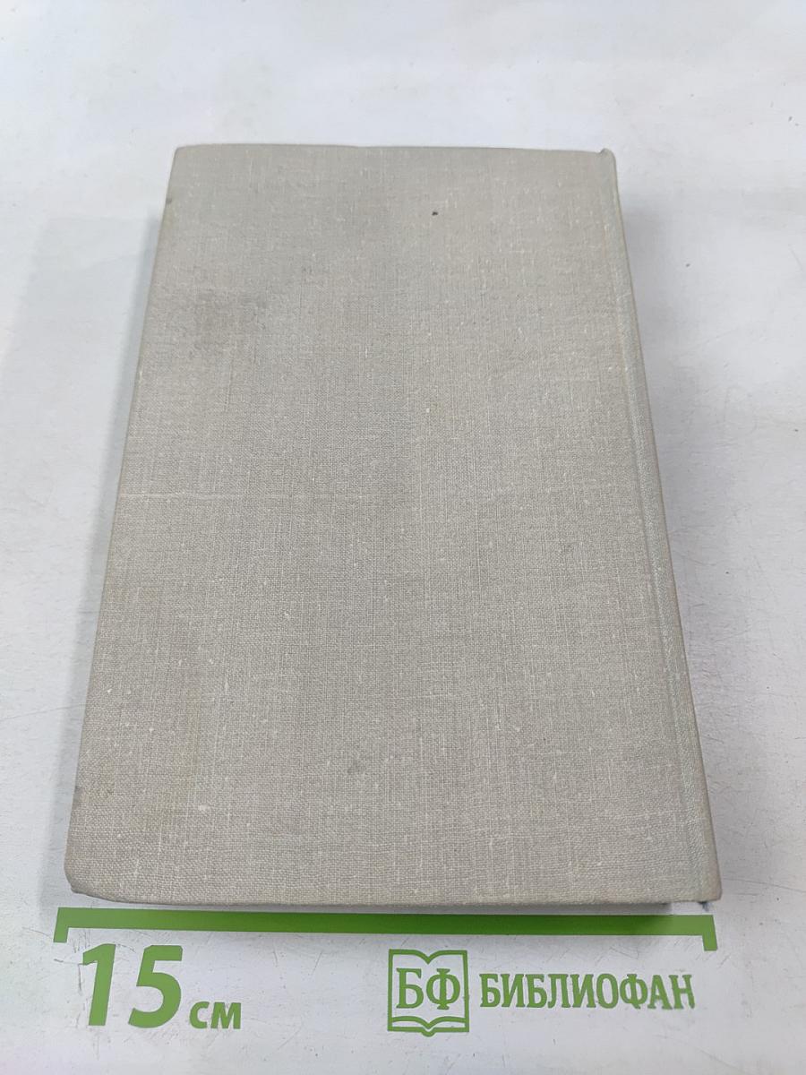 Собрание сочинений. Том шестой: Маленькие повести. Рассказы 1922-1940