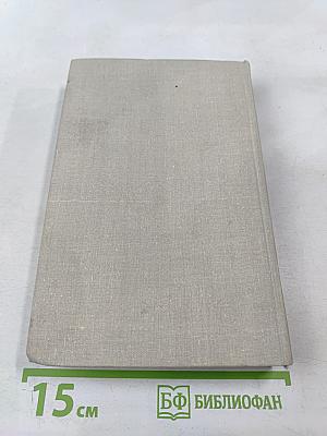 Собрание сочинений. Том шестой: Маленькие повести. Рассказы 1922-1940