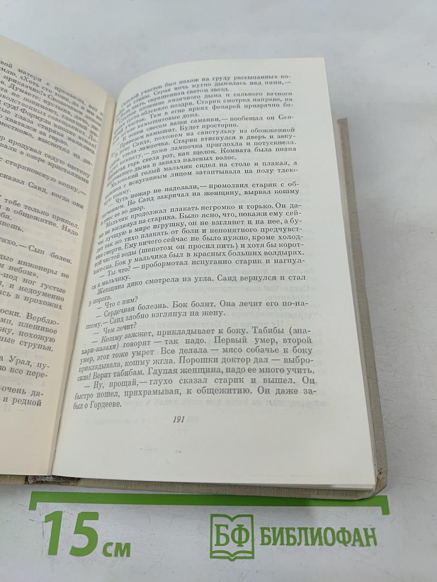 Собрание сочинений. Том 8: Литературные портреты. Очерки. Заметки