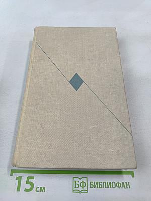 Повесть о жизни