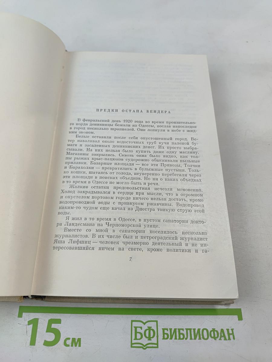 Повесть о жизни