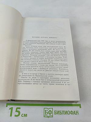 Повесть о жизни