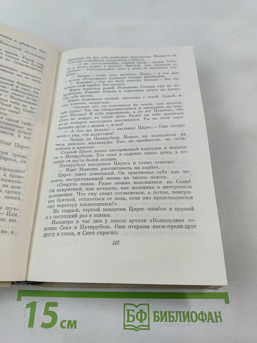 Повесть о жизни