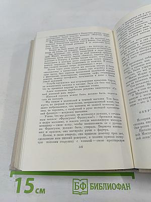 Повесть о жизни