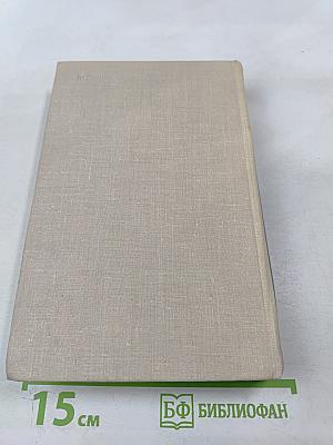 Повесть о жизни