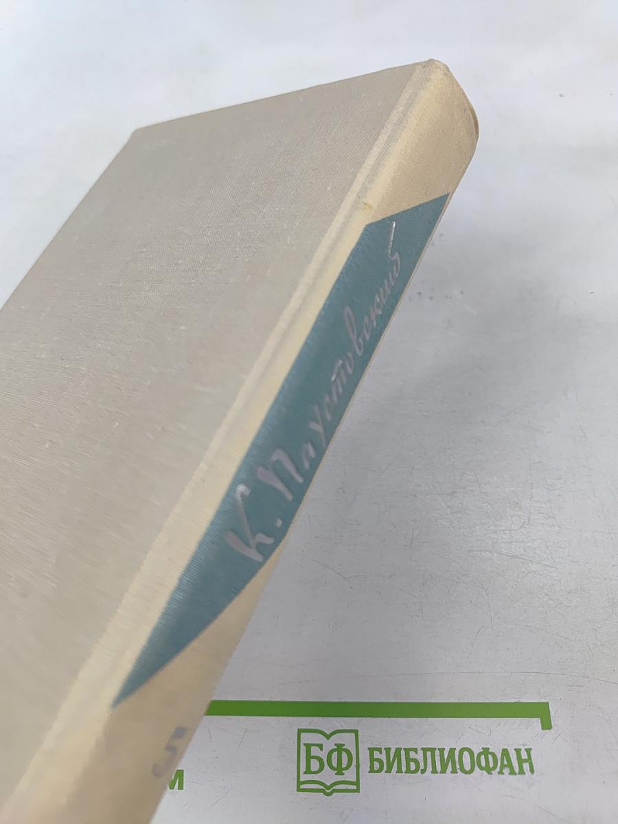 Повесть о жизни