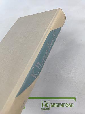 Повесть о жизни