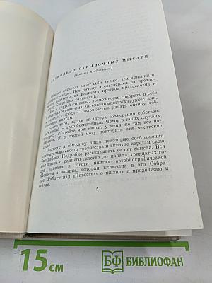 Собрание сочинений. Том 1: Романы и повести