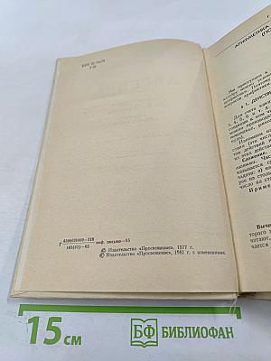Алгебра 6-9 для вечерней (сменной) школы