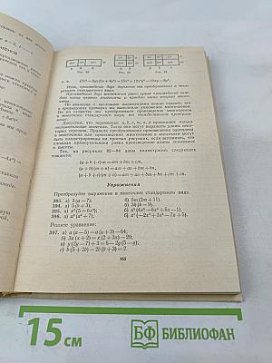 Алгебра 6-9 для вечерней (сменной) школы