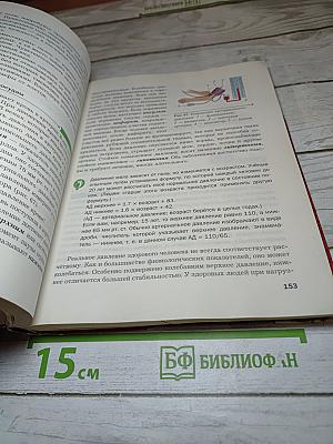 Биология 9 класс